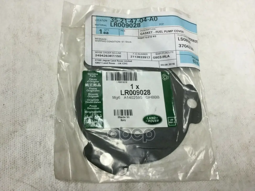 Прокладка Тнвд LAND ROVER арт. LR009028
