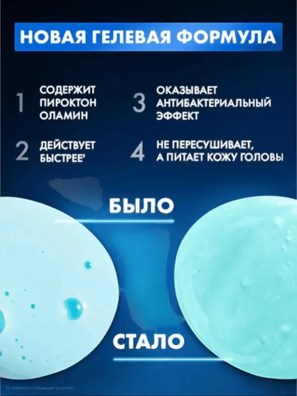 Шампунь-бальзам мужской против перхоти "Клиар" активспорт, 1000 мл