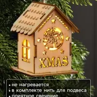 Ёлочная игрушка &laquo;Домик с колокольчиками&raquo;, 6&times;4.5&times;4.5 см, от батареек, свечение тёплое белое