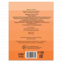 Прописи «Учимся писать буквы», 20 стр.