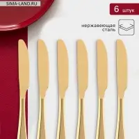 Ножи столовые Доляна &laquo;Голд&raquo;, длина 22 см, набор 6 шт., нержавеющая сталь, золотистые