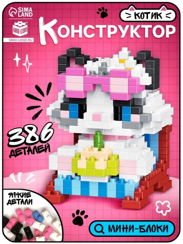 Конструктор &laquo;Cute pets. Котик с тортиком&raquo;, 386 деталей