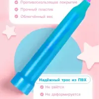 Скакалка детская, 2.5 м, регулируемая, лёгкая, цвет МИКС