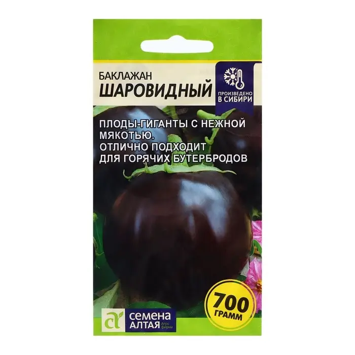 Семена Баклажан &laquo;Шаровидный&raquo;, 0.1 г, &laquo;Семена Алтая&raquo;