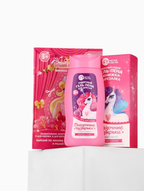 Набор детский  Набор детский "Сказочные пузырьки", гель-пена 250 мл, книжка-вырезалка А5