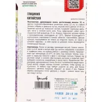 Семена цветов Глициния Китайская 3шт.  12.29 г.