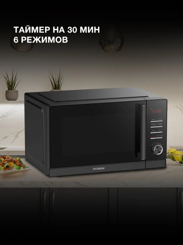Микроволновая Печь HYM-D3013 25л. 800Вт черный Микроволновая Печь HYM-D3013 25л. 800Вт черный