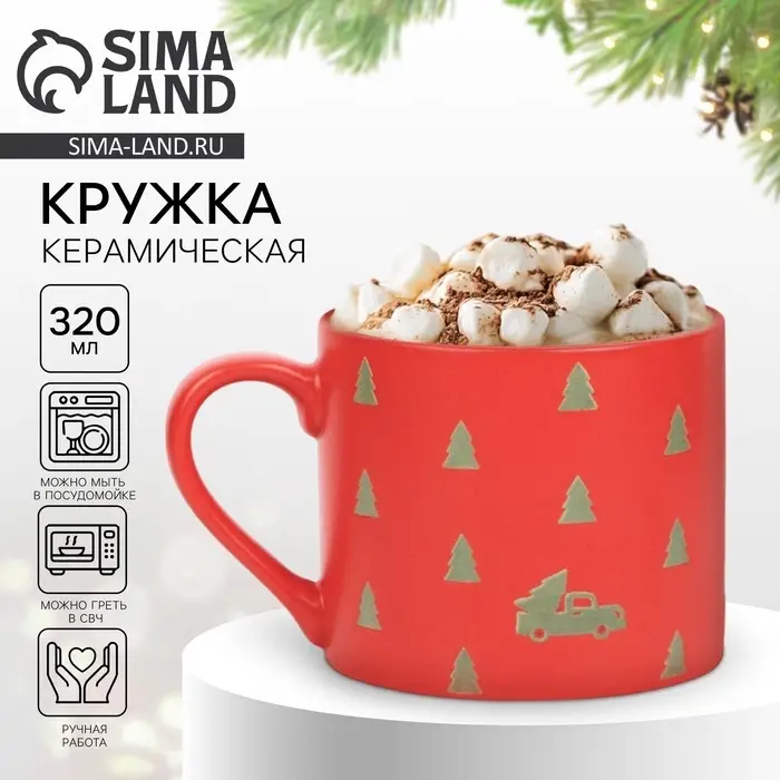 Кружка новогодняя керамическая &laquo;Новогодняя сказка&raquo;, 320 мл, ручная работа