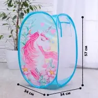 Корзина для хранения игрушек &laquo;Единорог&raquo; 57&times;34&times;34 см