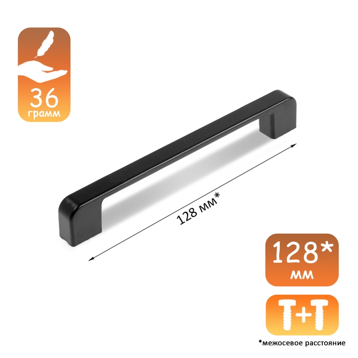 Ручка-скоба CAPPIO FREEDOM RSC005, м/о 128 мм, цвет черный Ручка-скоба CAPPIO FREEDOM RSC005, м/о 128 мм, цвет черный