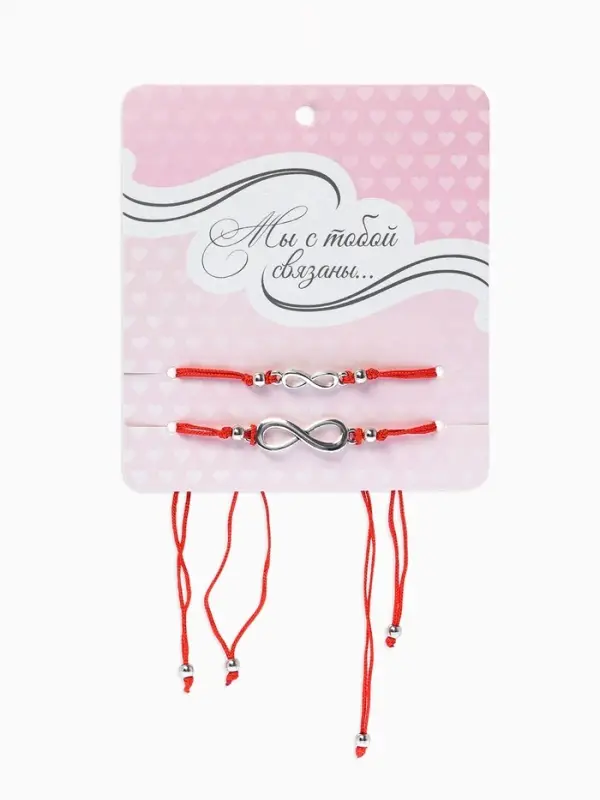 Браслет-оберег &laquo;Красная нить&raquo; In love мы с тобой связаны, набор 2 шт. цвет серебро, 5.5 см