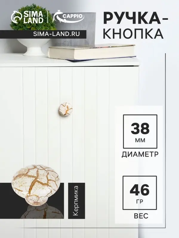 Ручка-кнопка CAPPIO ART Ceramics 011, d=38 мм, керамическая, белая с текстурой