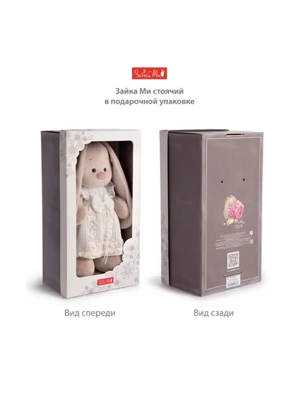 Мягкая игрушка &laquo;Зайка Ми в меховом комбинезоне&raquo;, 25 см