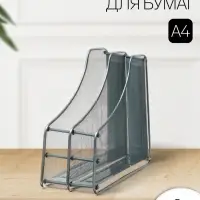 Лоток для бумаг А4, вертикальный, металлическая сетка, 2 отделения, серый