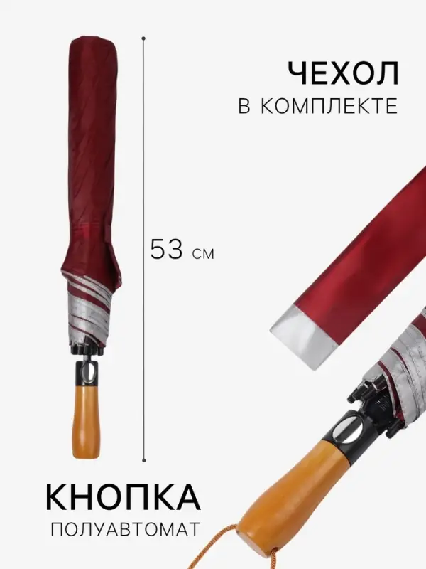 Зонт полуавтоматический &laquo;Кромка&raquo;, 3 сложения, 8 спиц, R=60/70 см, d=120 см, МИКС