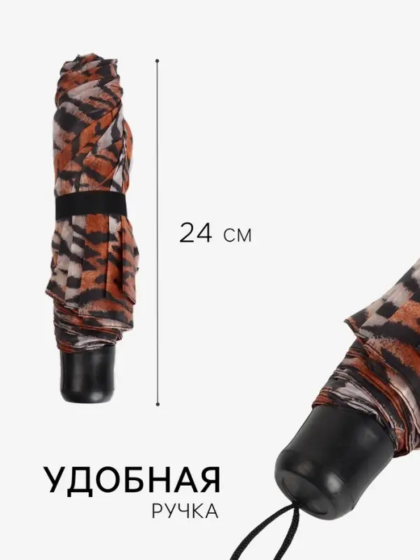 Зонт механический &laquo;Сафари&raquo;, 3 сложения, 8 спиц, R=48/55 см, d=96 см, рисунок МИКС