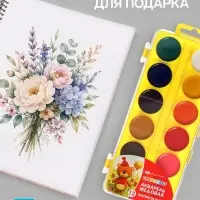 Акварель медовая &laquo;ЗХК. Цветик&raquo;, 12 цветов, в пластиковом пенале, без кисти