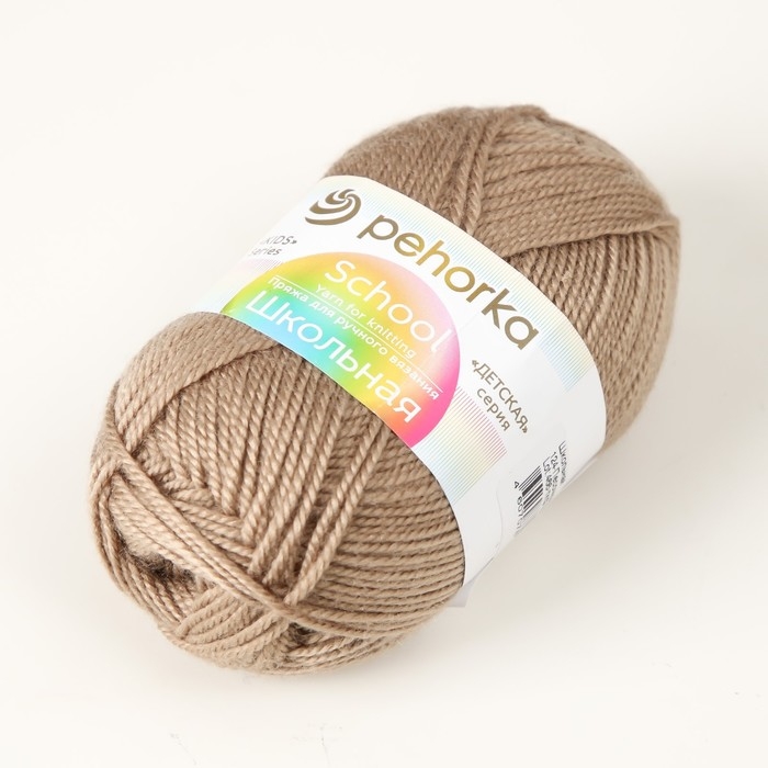 Пряжа для вязания спицами, крючком «Пехорский текстиль. Школьная», 100% акрил, 150 м/50 г, (124 песочный)