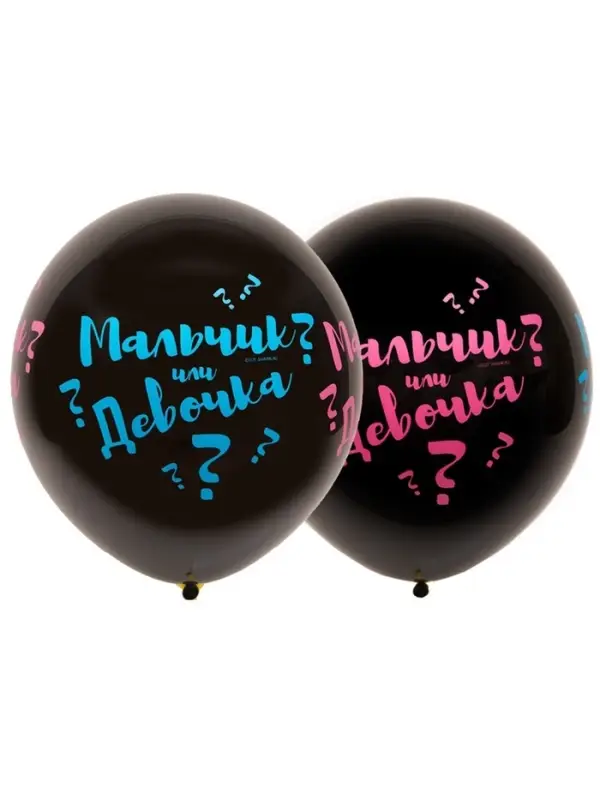 Воздушный шар латексный 31" &laquo;Мальчик? Девочка?&raquo;, шелкография