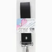 Ручка для сумки, с карабинами, 35&plusmn;1 см &times; 3.5 см, цвет чёрный, серебряный