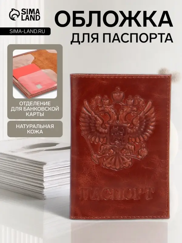 Обложка для паспорта, натуральная кожа пулл-ап, рыжая