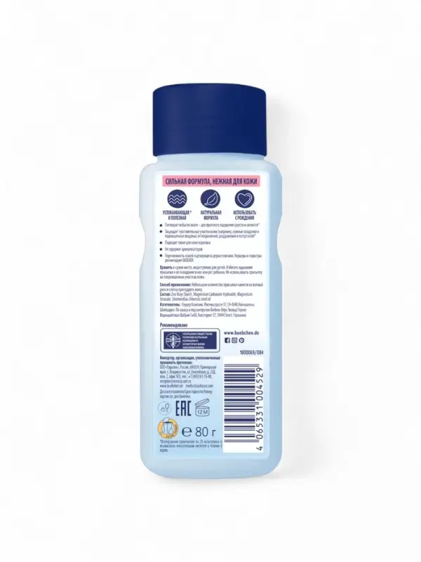 Детская присыпка Bubchen, 80 г Детская присыпка Bubchen, 80 г