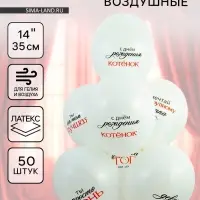 Воздушные шары латексные 14" "Девочка ТОП" набор 50 шт.