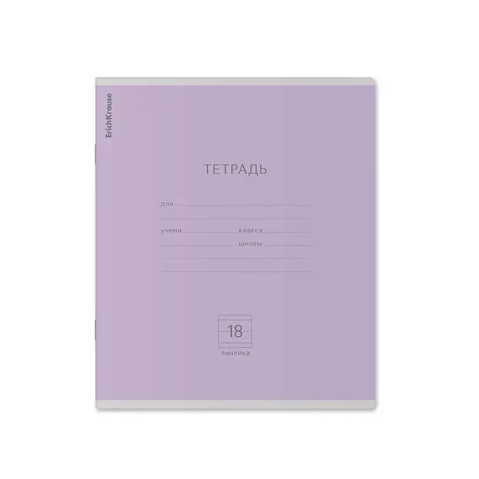 Тетрадь 18 листов в линейку ErichKrause «Классика», обложка мелованный картон, МИКС Тетрадь 18 листов в линейку ErichKrause «Классика», обложка мелованный картон, МИКС