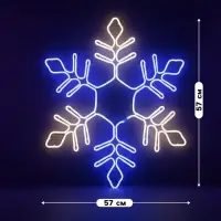 Неоновая фигура &laquo;Снежинка&raquo;, 57 см, 576 LED, 12 В, 8 режимов, свечение синее/белое