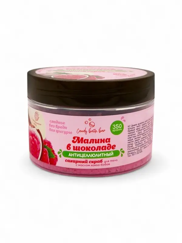 Скраб для тела соль и сахар с маслами Candy baht bar малина в шоколаде, 350 г Скраб для тела соль и сахар с маслами Candy baht bar малина в шоколаде, 350 г