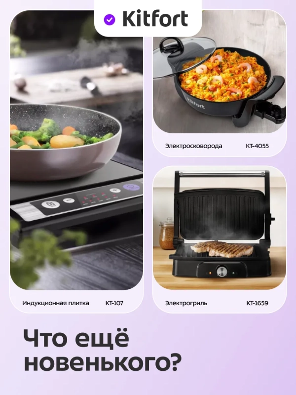 Блинница погружная электрическая КТ-1677 - 20 см Блинница погружная электрическая КТ-1677 - 20 см