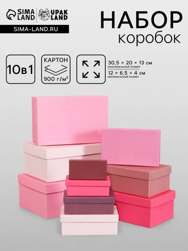 Набор подарочных коробок 10 в 1 &laquo;Лаванда&raquo;, 30.5&times;20&times;13 - 12&times;6.5&times;4 см