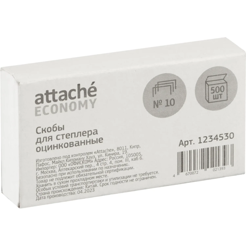 Скобы для степлера №10 оцинкованные 500 шт./уп