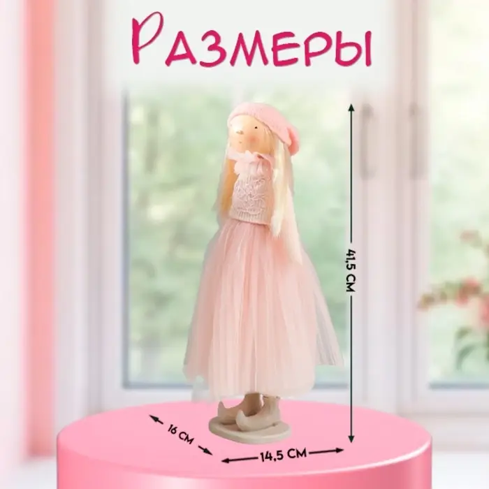 Интерьерная кукла текстильная &laquo;Малышка в розовом, с цветком, с длинными волосами&raquo;, 41.5&times;14.5&times;16 см