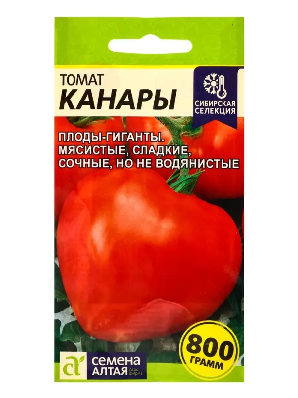 Семена Томат &laquo;Канары&raquo;, 0.05 г, &laquo;Семена Алтая&raquo;