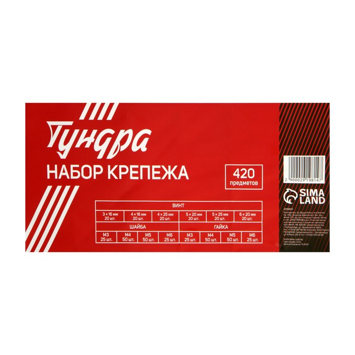 Набор винтов, гаек, шайб ТУНДРА krep, 420 предметов