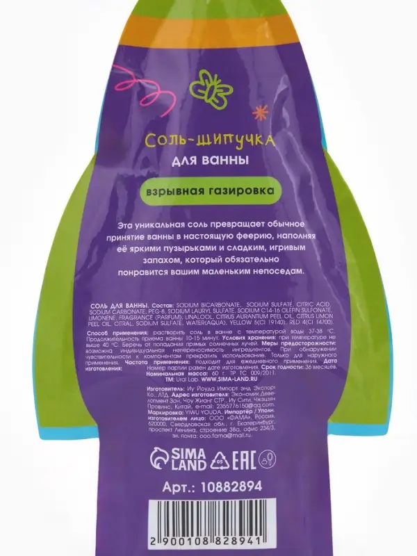 Соль для ванны «Монстрики», 60 г, аромат взрывная газировка, ULAB Соль для ванны «Монстрики», 60 г, аромат взрывная газировка, ULAB