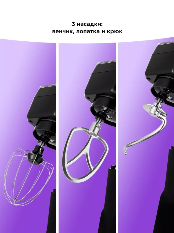 Планетарный миксер кухонный электрический КТ-3434