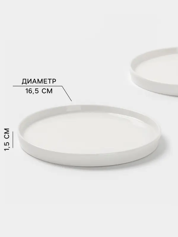 Тарелки Magistro White Snow, набор 2 шт., d=16.5 см, фарфор, белые
