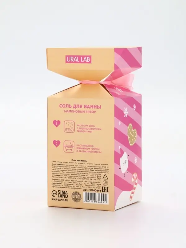 Соль для ванны «Верь в чудеса», аромат малиновый зефир, 300 г, URAL LAB Соль для ванны «Верь в чудеса», аромат малиновый зефир, 300 г, URAL LAB