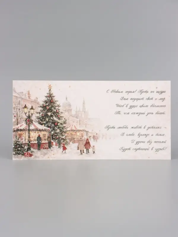 Открытка &laquo;С Новым годом!&raquo;, тиснение, площадь, 15&times;15 см