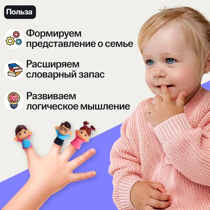 Развивающий набор &laquo;Говорим о семье&raquo;, 3+