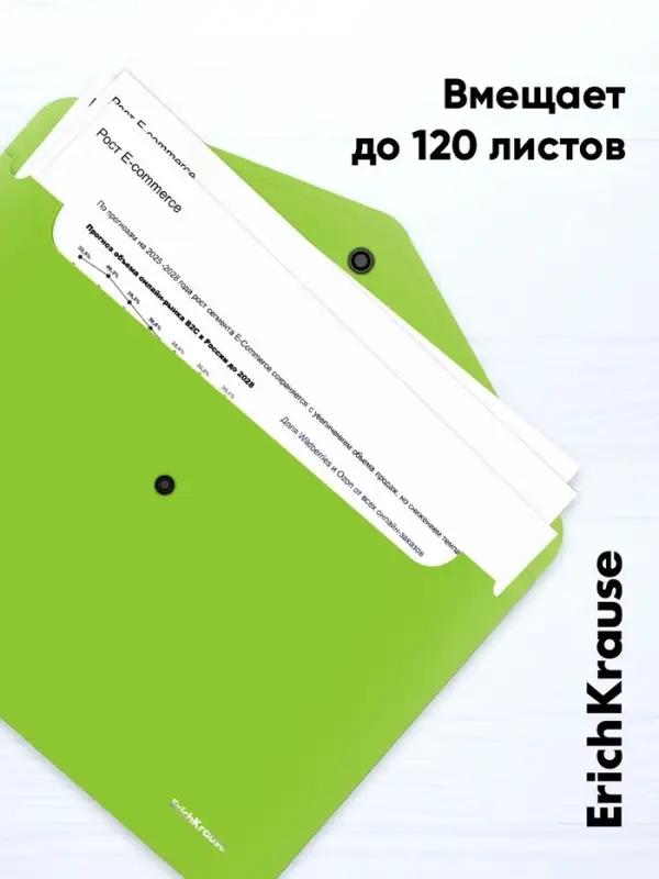 Папка-конверт на кнопке А4 ErichKrause Matt Reef, непрозрачный, микс