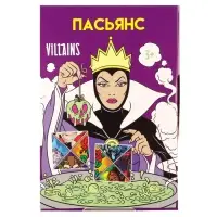 Пасьянс «Ведьмы», Злодейки