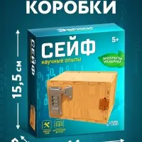 Набор для опытов &laquo;Сейф&raquo;