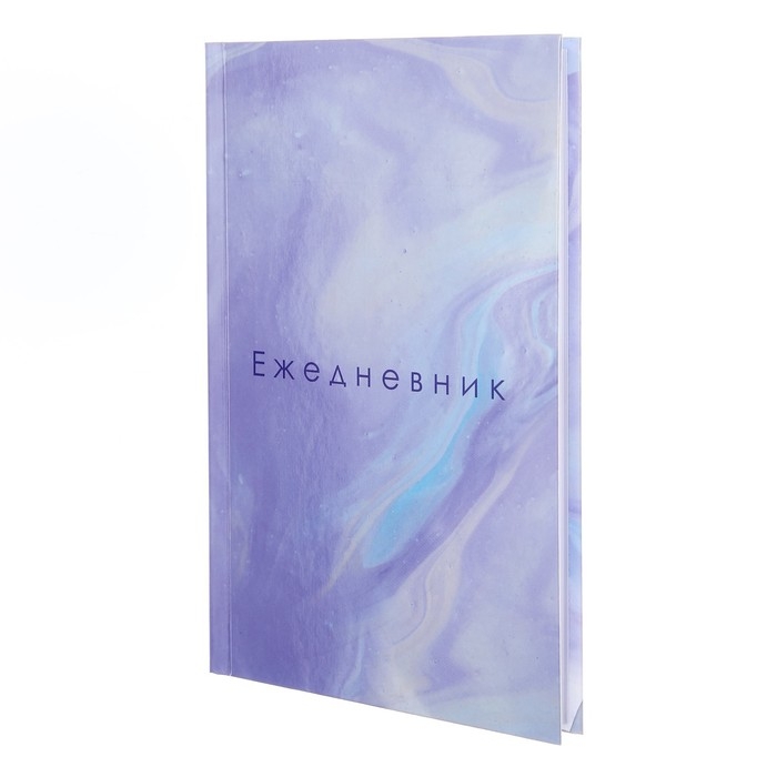 Ежедневник недатированный А5, 128 листов Ежедневник недатированный А5, 128 листов "МРАМОР", твёрдая обложка, глянцевая ламинация