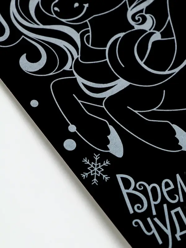 Набор гравюр «Чудесный праздник» А6, 2 шт.