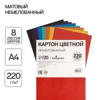 Картон цветной Calligrata, А4, 8 листов, 8 цветов, немелованный, МИКС
