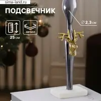 Подсвечник &laquo;Олень&raquo;, 25 см, металл, мрамор