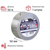 Клейкая лента алюминиевая 50 мм х 50 м